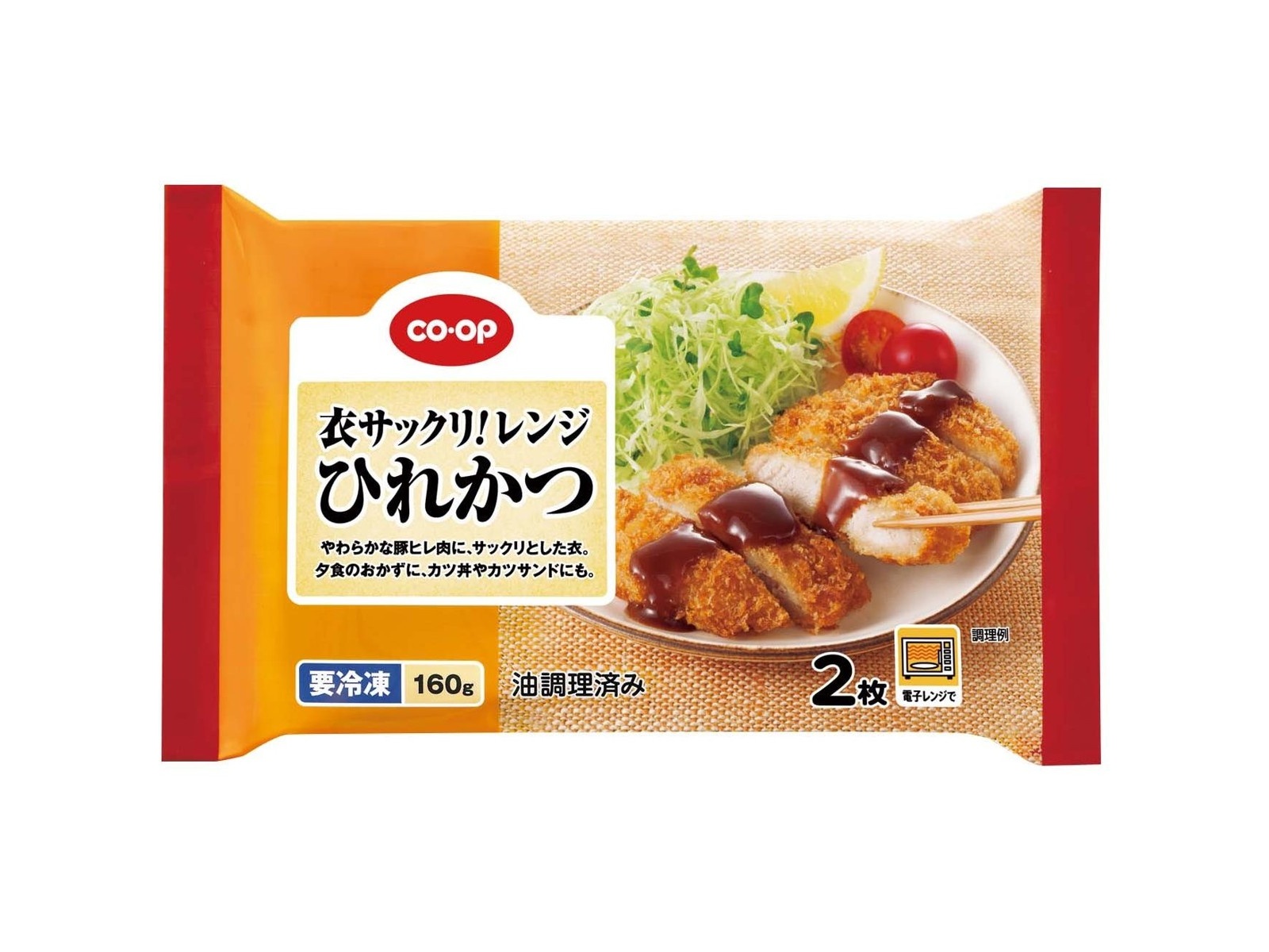 CO・OP 衣サックリ！レンジひれかつ 2枚入(160g)| コープこうべ