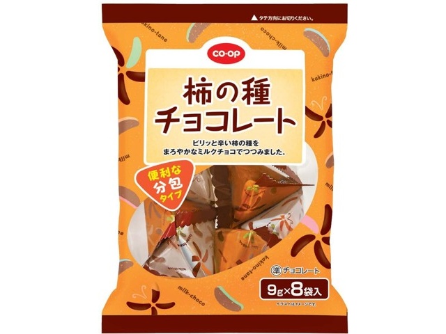 柿チョコページ② 01157.jpg