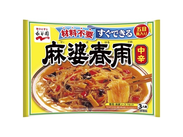 Just One Cookbook Essential Japanese Recipes Vol 2: Chen