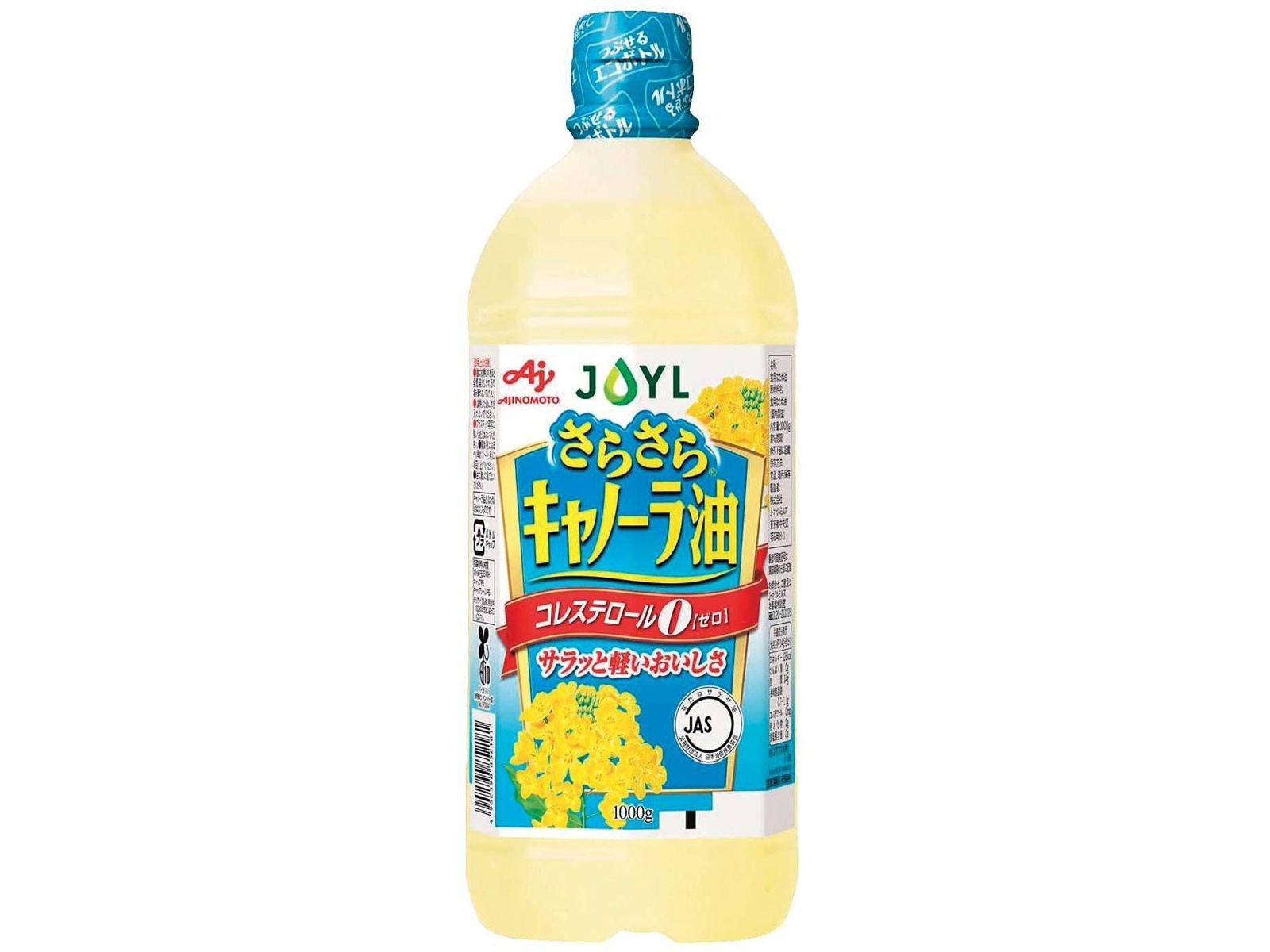 JOYL さらさら キャノーラ油 ペット コレステロール0 ( 1350g