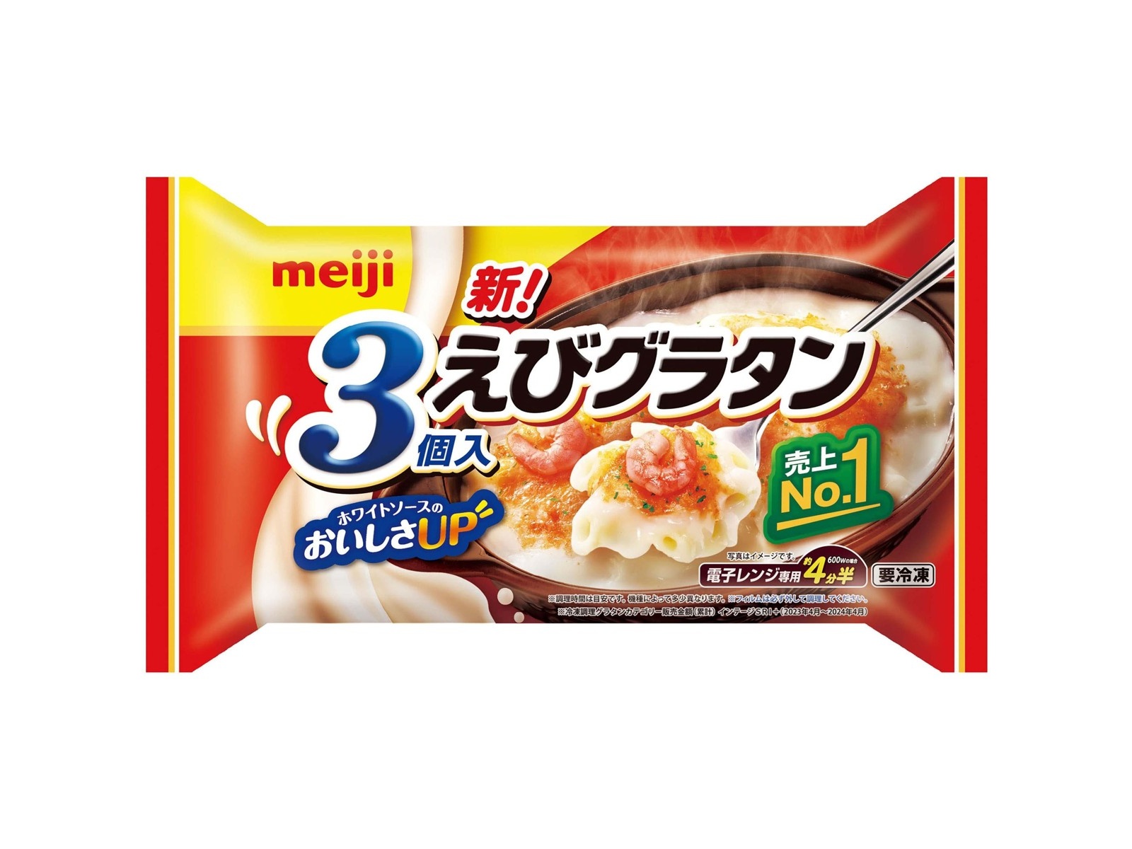 明治 えびグラタン 3コ入（600g）| コープこうべネット
