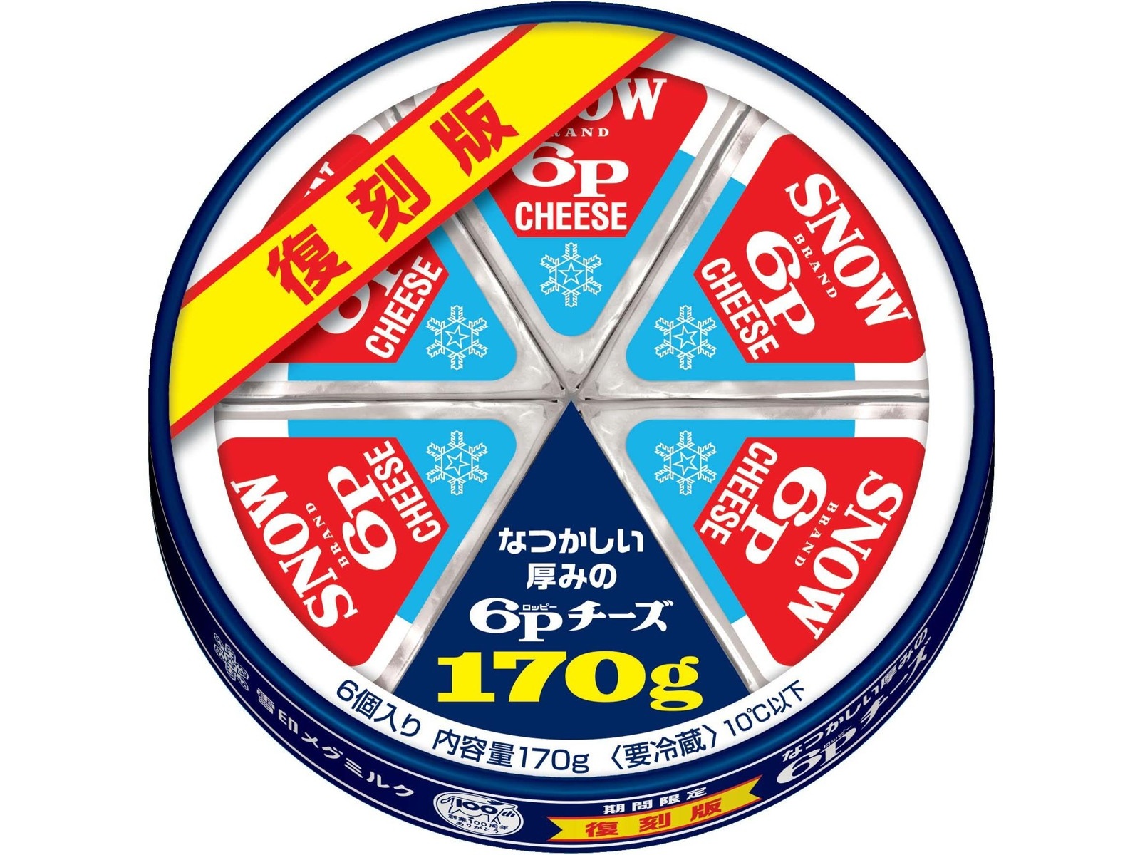 雪印メグミルク6Pチーズオリジナルミニテーブル やってき