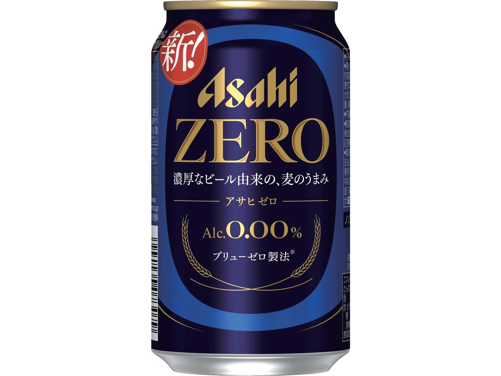 未使用】 最新版 アサヒスーパードライ エクストラコールド