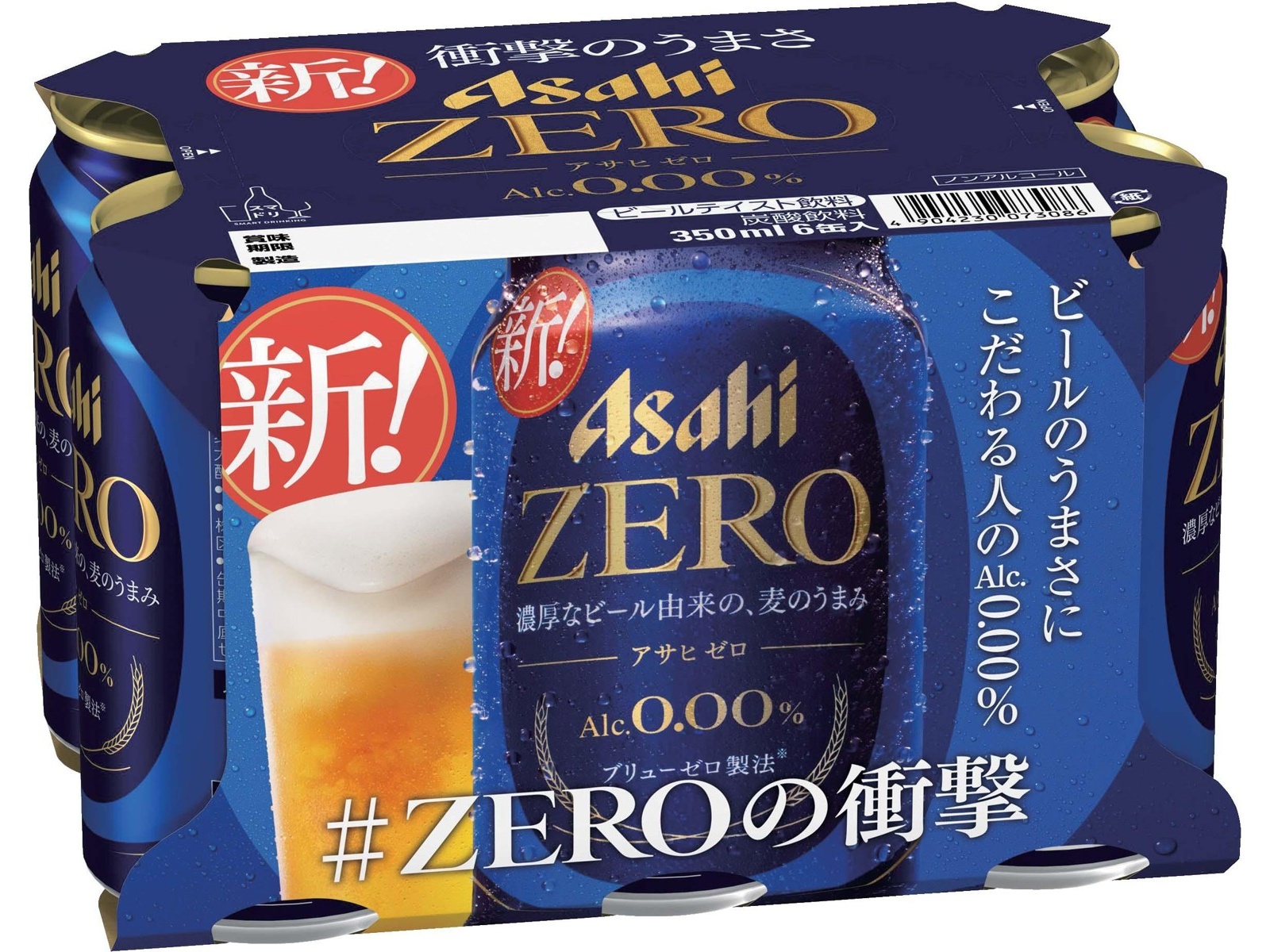 未使用】 最新版 アサヒスーパードライ エクストラコールド