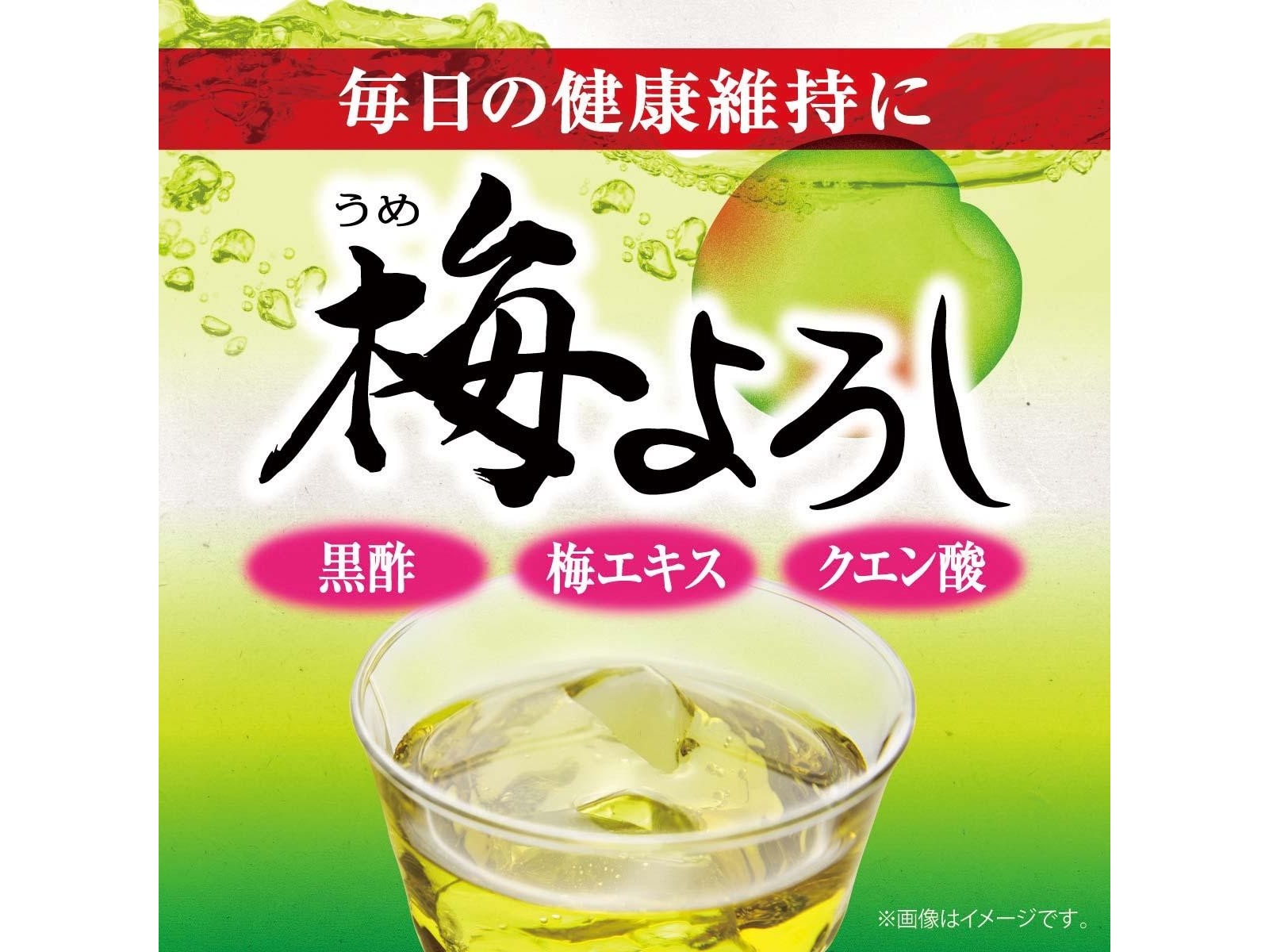 ダイドードリンコ 梅よろし 280ml| コープこうべネット