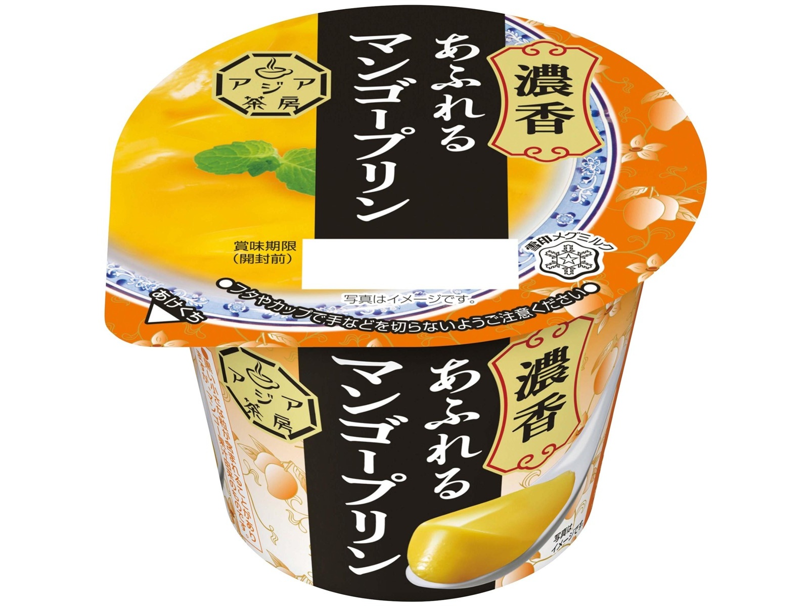 昭和レトロな品々 永谷園の缶、雪印ミルクプリン等 8点