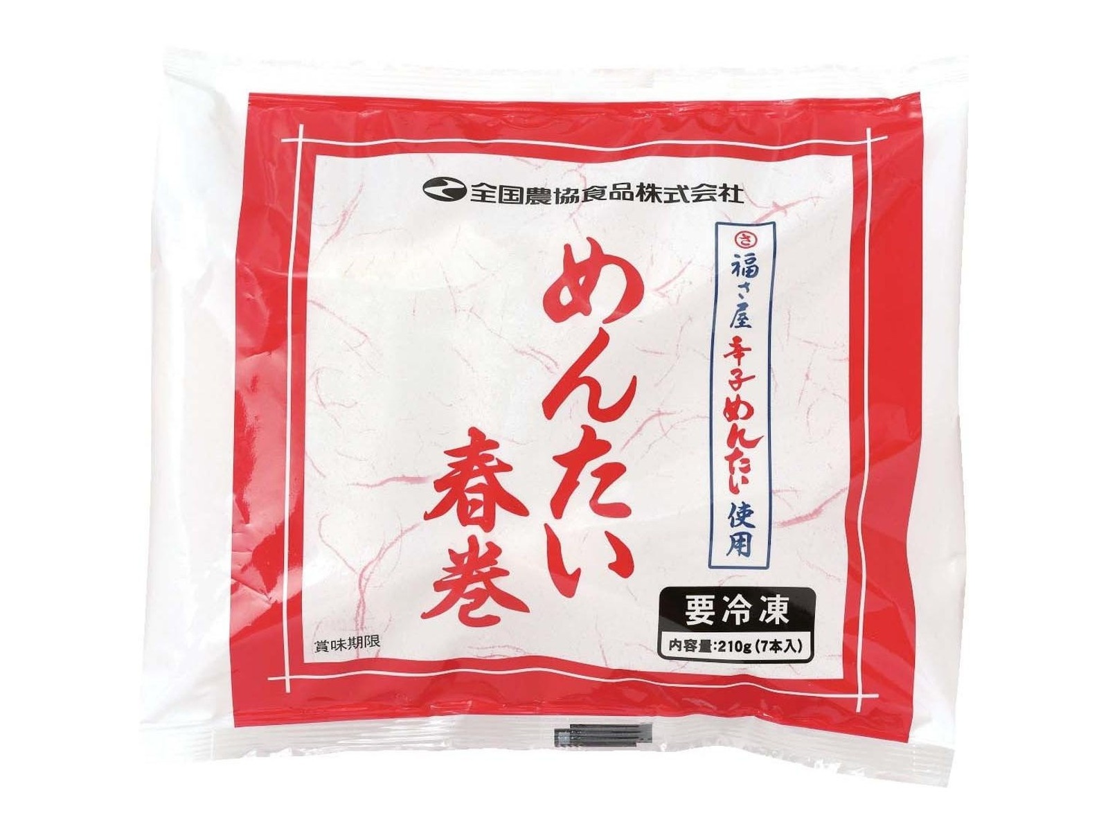 全国農協食品 めんたい春巻 7本入（210g）| コープこうべネット