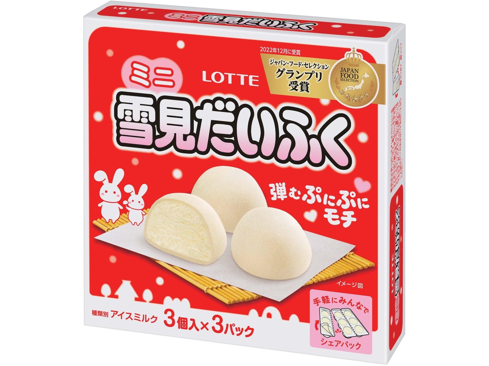 雪みんだいふくです！ ロッテ ミニ雪見だいふく 1箱（30ml×9コ）| コープこうべネット