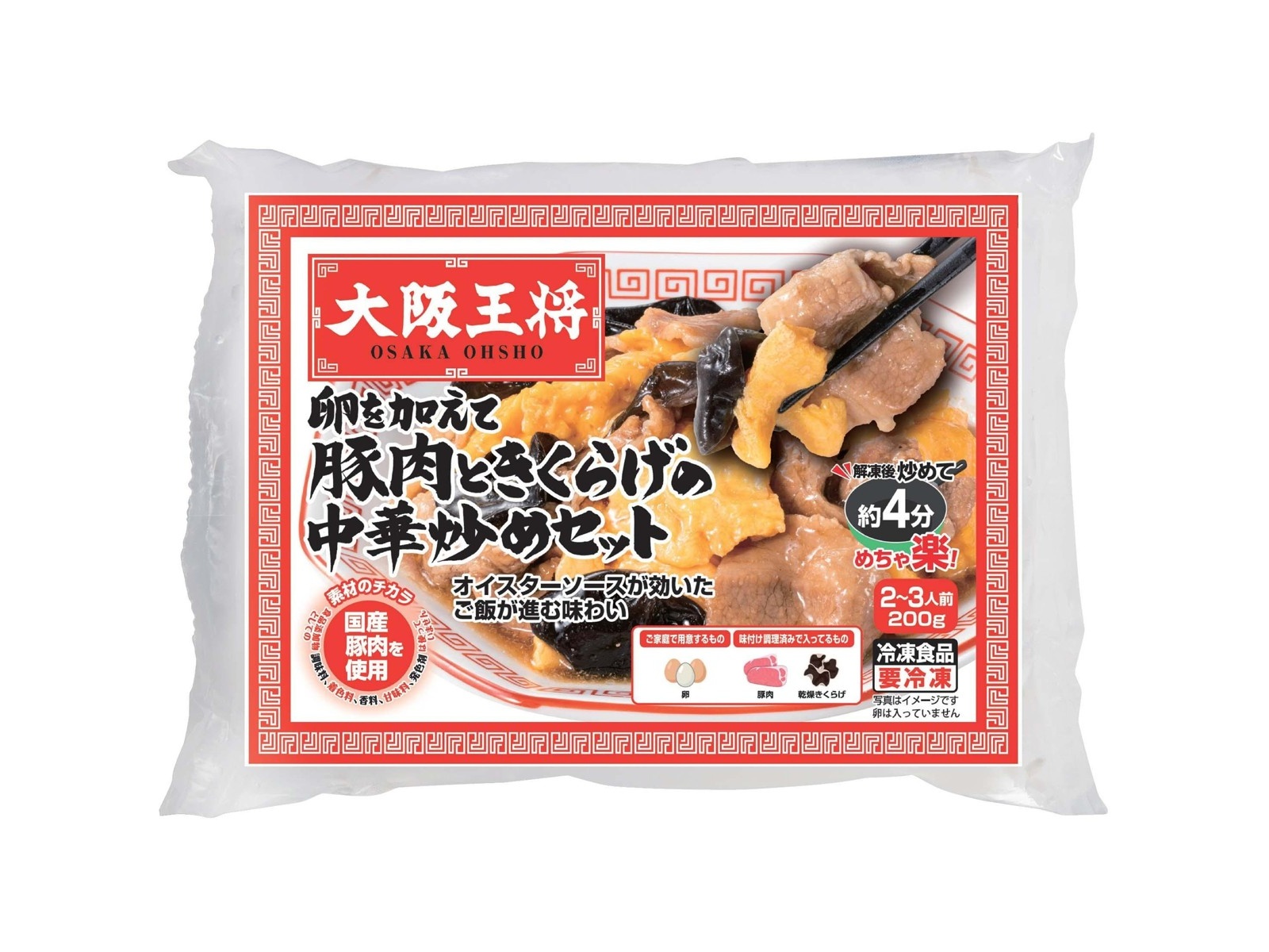 大阪王将 豚肉ときくらげの中華炒めセット 200g| コープこうべネット