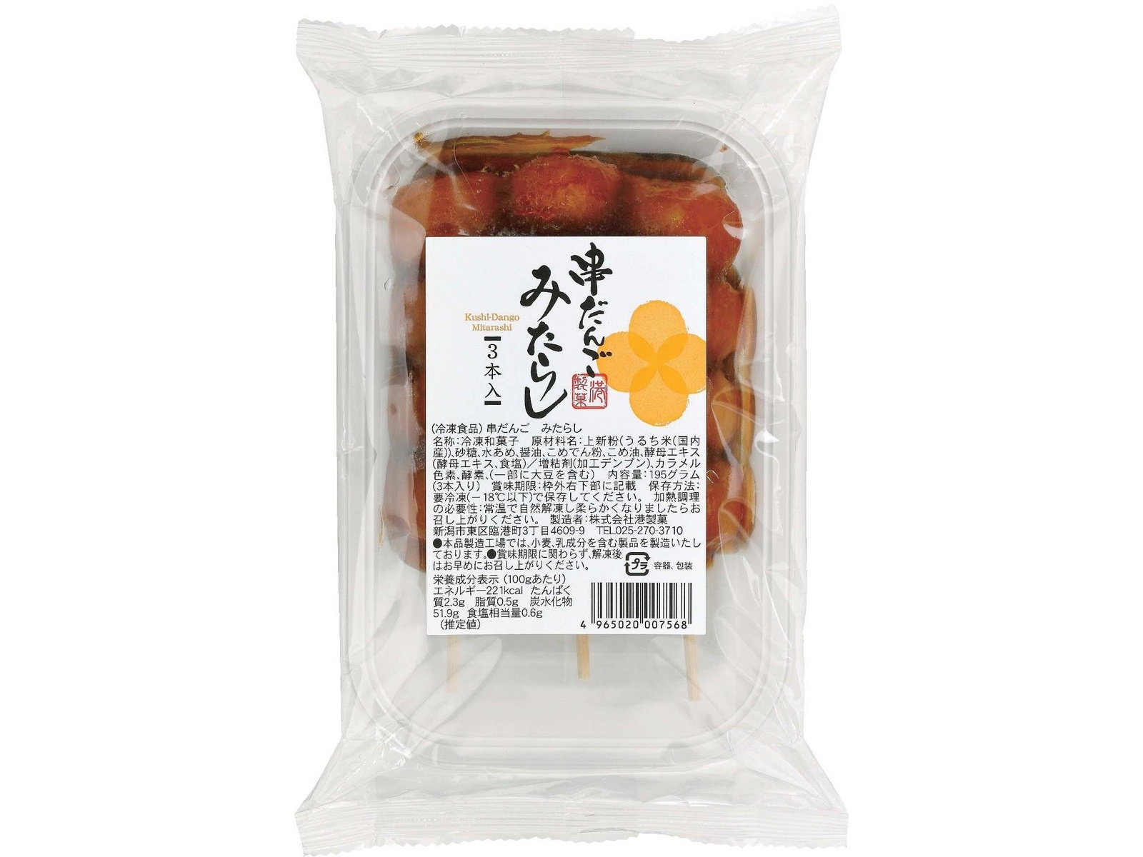 K☆1086ぬこたん みけ｜三英貿易株式会社