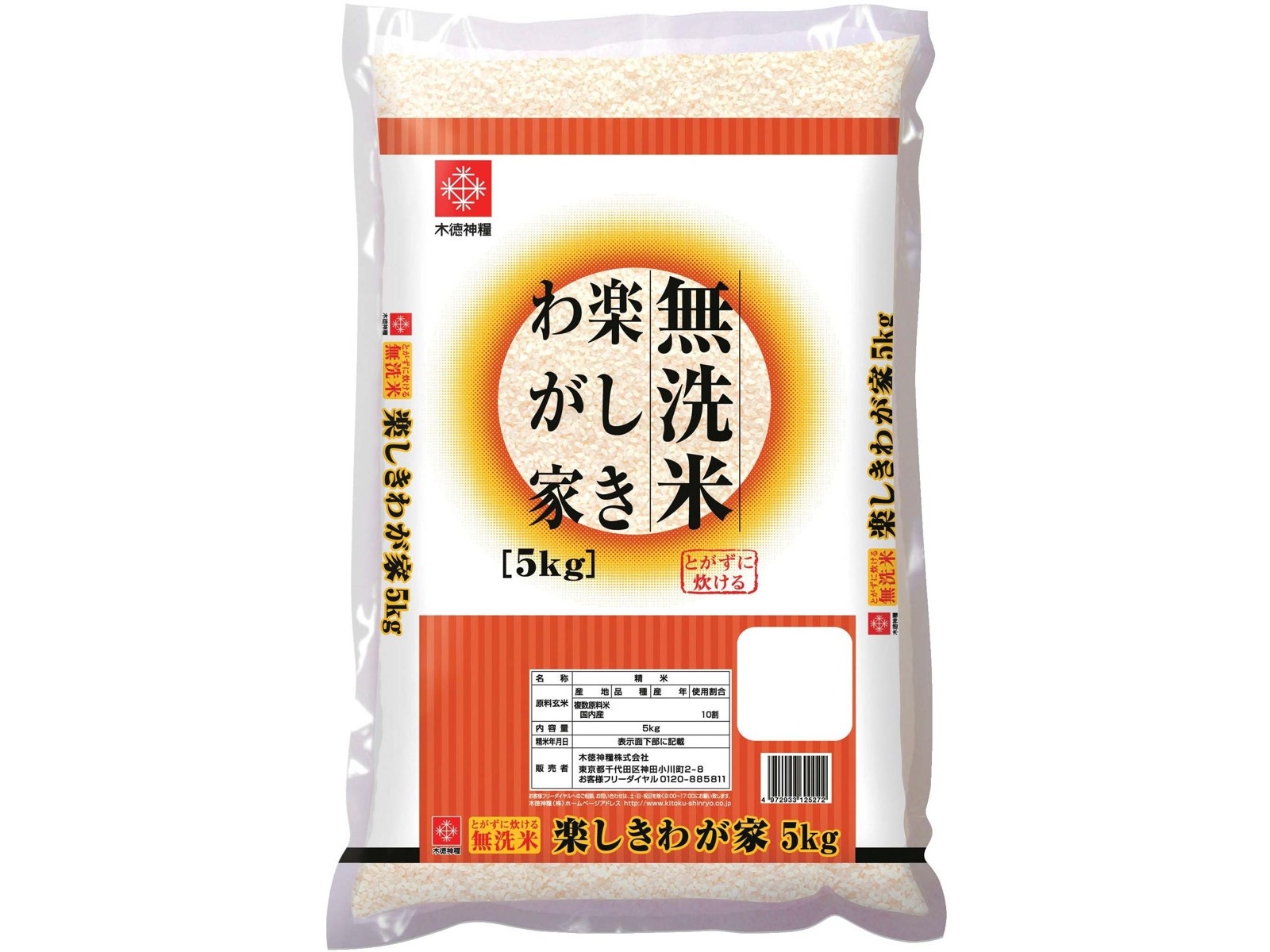 米3粒に徳川家康遺訓全文が書いてある芸術作品⭕非常に希少 木徳神糧 楽しきわが家 無洗米 5kg| コープこうべネット