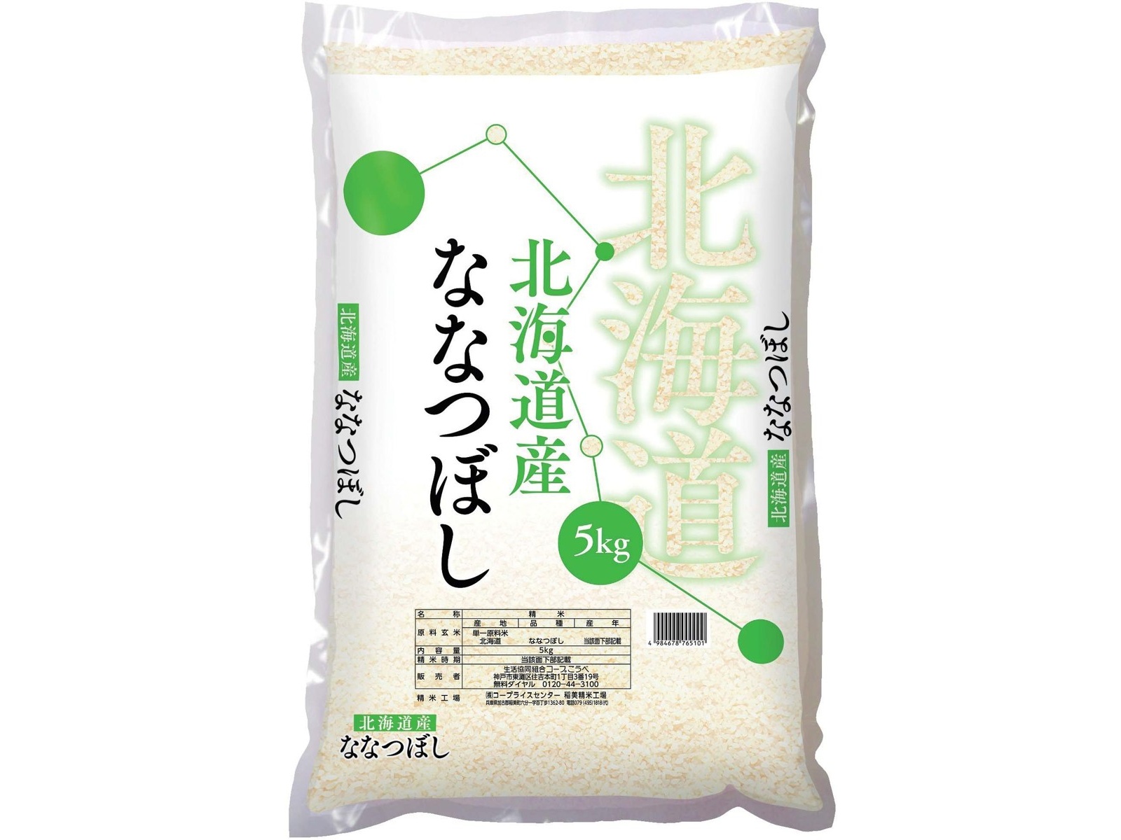 北海道産ななつぼし 普通精米 5kg| コープこうべネット